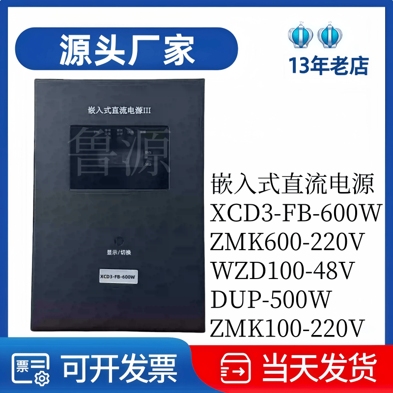厂家直销XCD3-FB-600W直流电源
