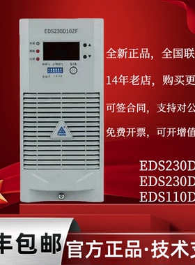变电站充电模块EDS110D10ZF直流电源EDS230D10ZF整流模块230D05ZF