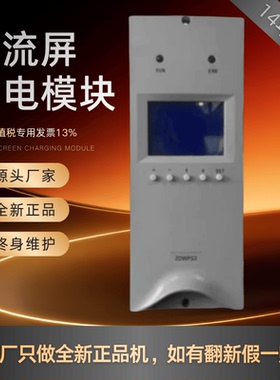 厂家销售ZDWPS3 ZD22003/M直流屏直流电源高频开关整流器全新原装
