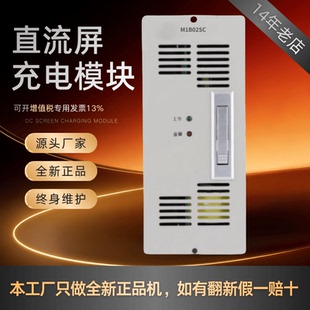 充电模块M1B02SC整流模块整流器全新 直流屏电源模块M1A04SC挂壁式