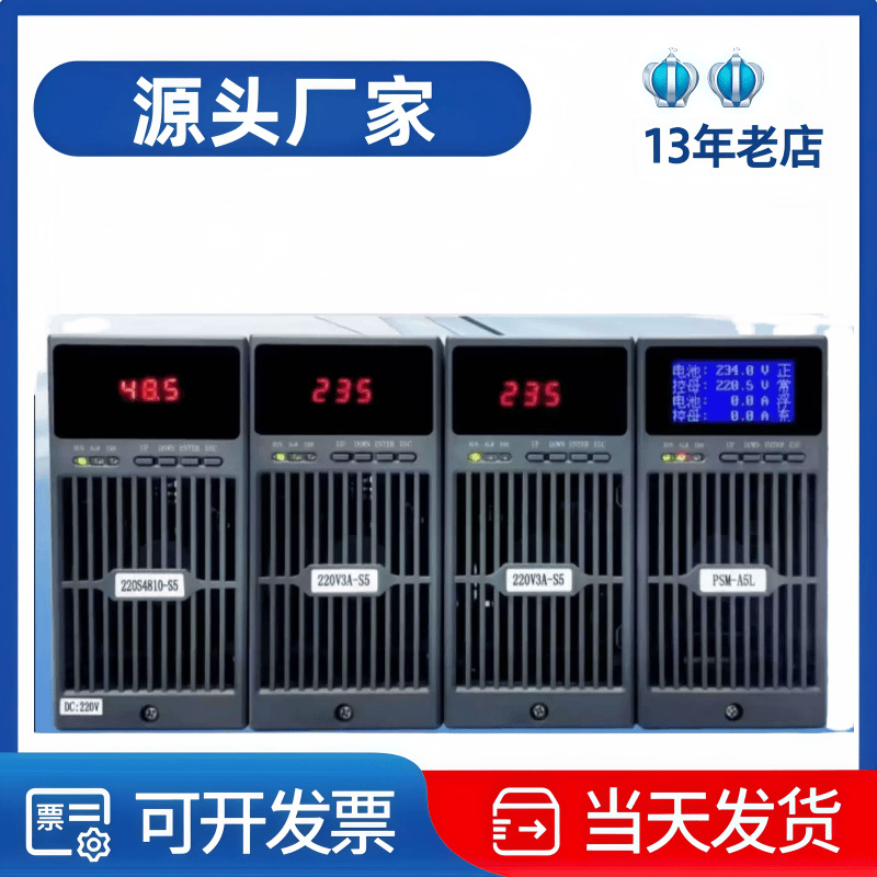 天英PSM-T4S壁挂式监控模块