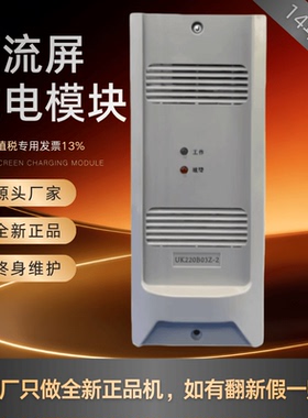直流屏电源模块UK220B03Z-2/110B04Z-2监控模块JK-2200BJ高频开关