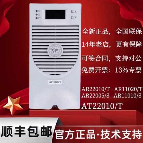 全新正品AR11020/T直流充电模块