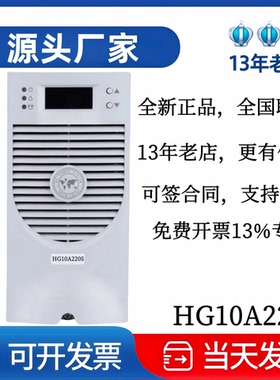厂家销售HG10A220S直流屏充电模块AR22010/T电力高频开关整流模块