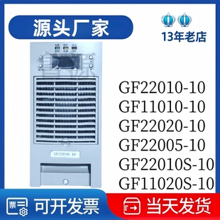 GF22005 英可瑞GF22010 GF11010 10全新 10充电模块GF22020