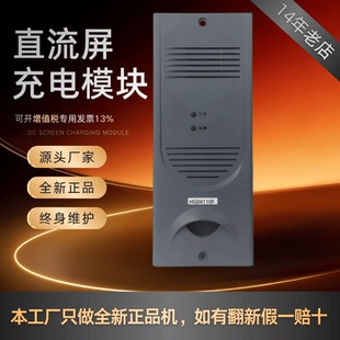 厂家销售HG04110F高频开关电力智能HG03A220F壁挂式充电模块 包邮