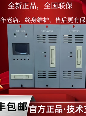 全新正品机SJ110V05A   SJ110V04A变电站壁挂式充电模块SJ230V03A