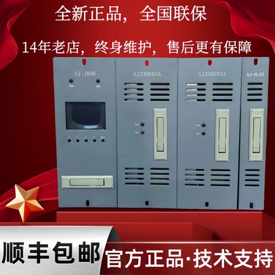 全新正品机SJ110V04A变电站电源