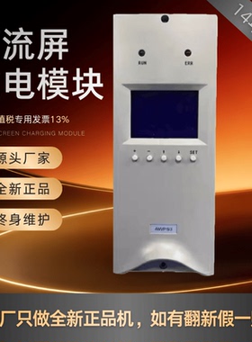 厂家销售直流屏AWPS3 AWPS2监控模块AD11005/S AD22003/S监控系统