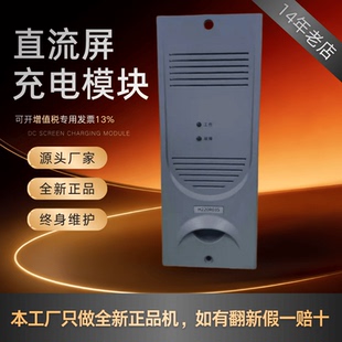 厂家销售H220R03S直流屏充电模块SP22003-2 HG03A220F变电站全新