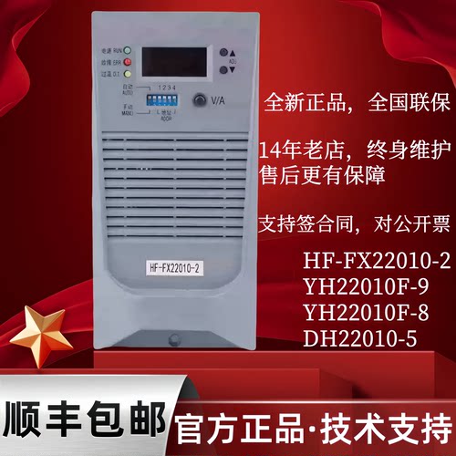 全新正品HF-FX22010-2变电站模块