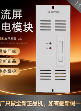直流屏充电模块SJ-230V02A SJ-110V05A SJ-110V04A整流器全新原装