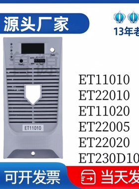 厂家直销ET11010直流屏充电模块ET22010蓄电池充电模块ET22005
