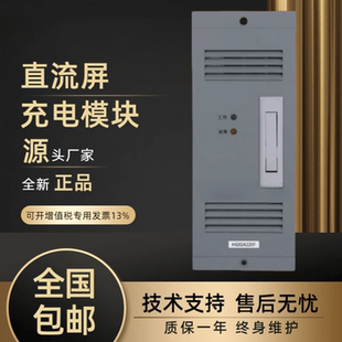 厂家销售HG04A110F HG03A220F直流屏充电模块SPJK-220-3 全新原装