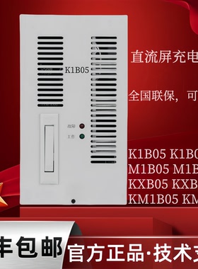 全新正品K1B05 K1B07变电站直流屏充电模块K1A10 M1B07整流模块器