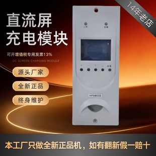 直流屏HPSM03S壁挂式监控模块H220R03S变电站充电模块整流器 全新
