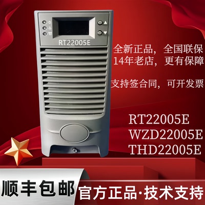 全新正品RT22005E直流屏充电模块