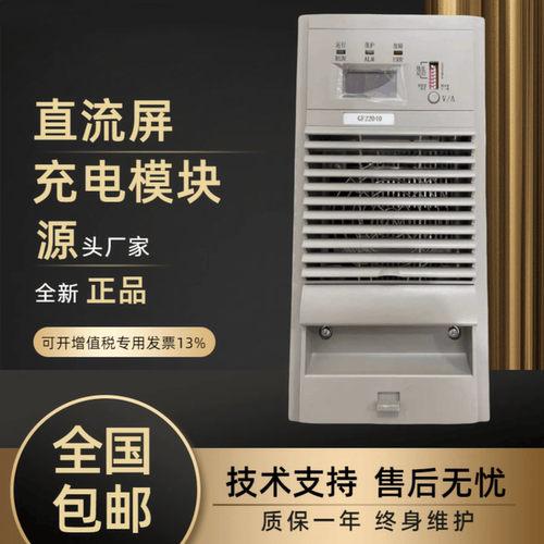 直流屏GF22040电源模块全新原装