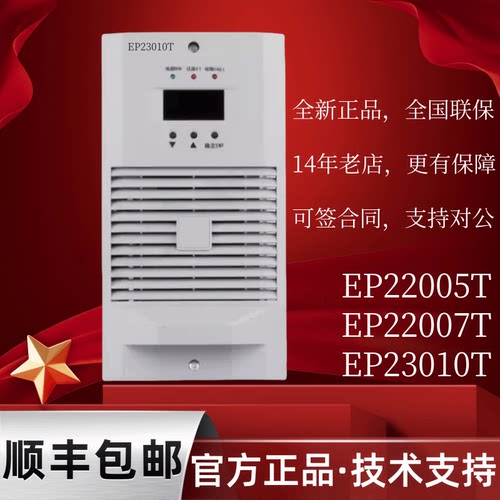 全新正品EP23010T电力直流电源器