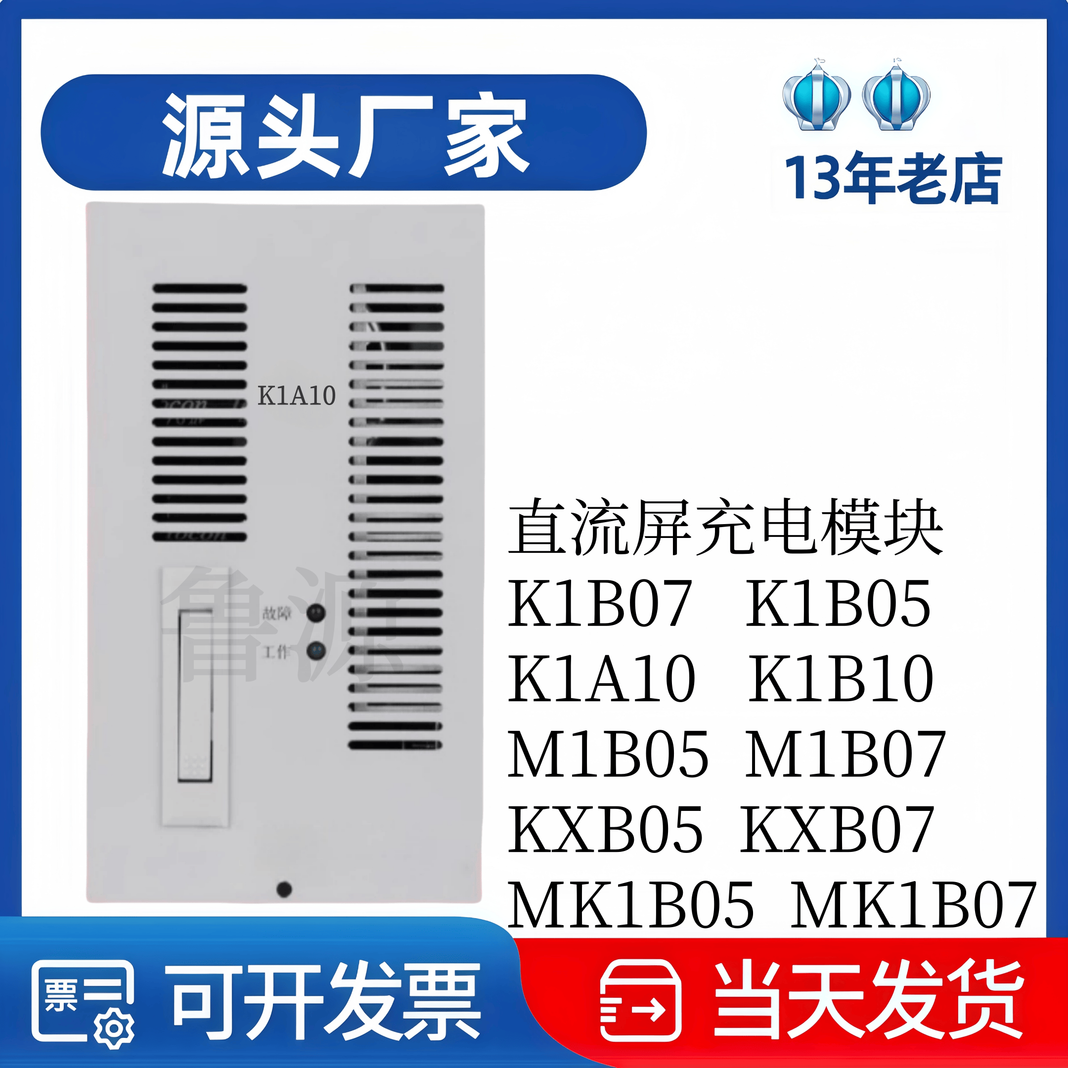 厂家直销K1A10K1B10充电模块