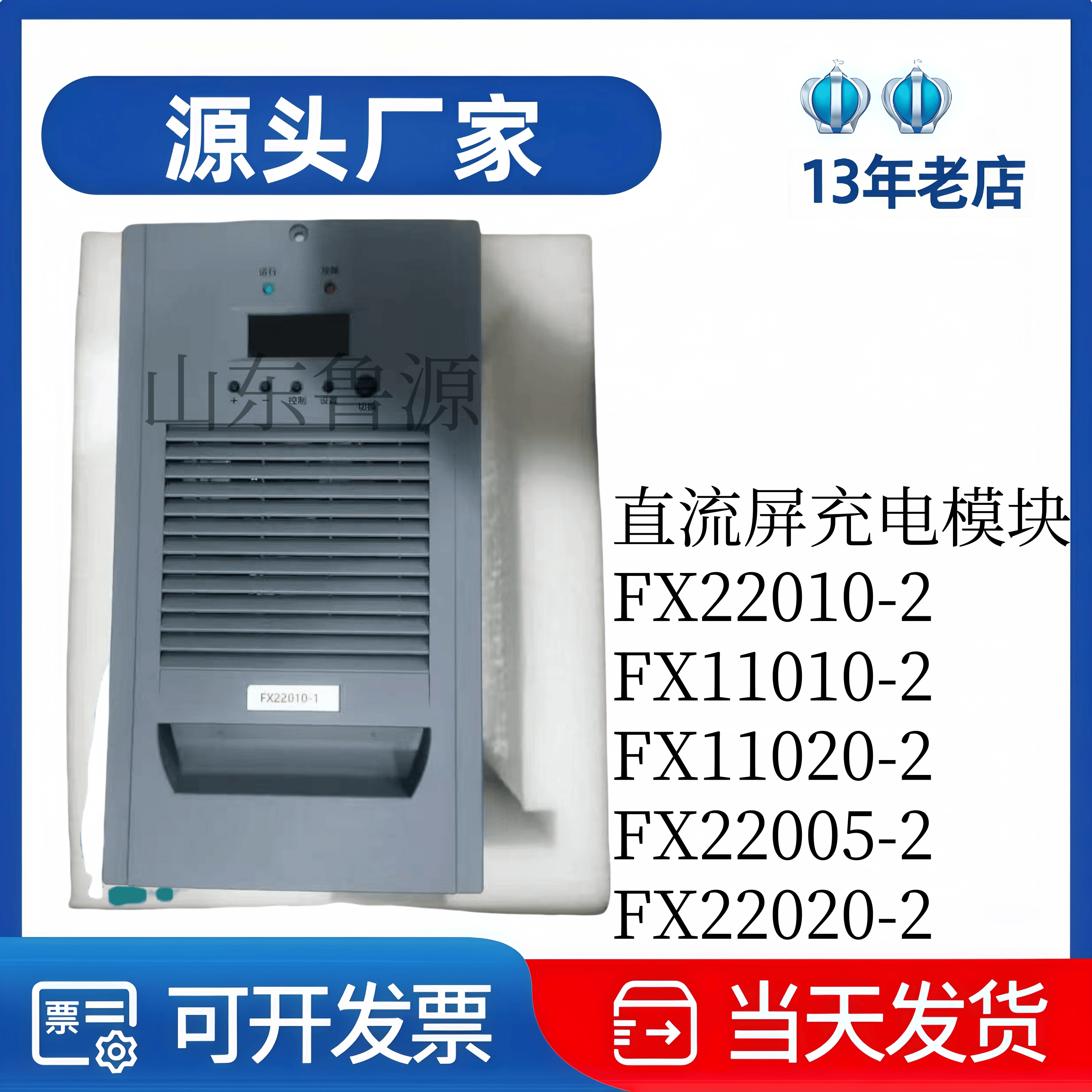 电源模块FX11010-2直流充电模块