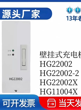厂家直销HG11004X  HG22002X变电站壁挂式充电模块HG22002-2电源