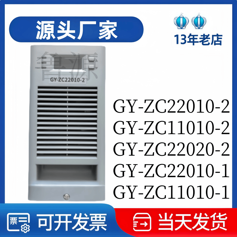 厂家直销GY-ZC22010-2直流屏充电模块GY-ZC22010-1蓄电池充电机