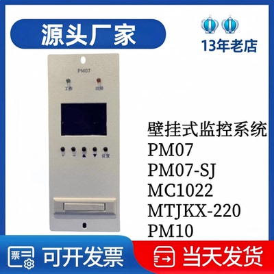 厂家直销壁挂监控模块MTJKX-220