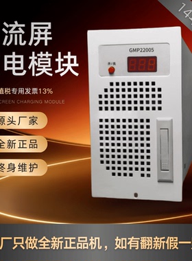 直流屏充电模块GMP22005高频开关整流模块GMP22010电力智能整流器