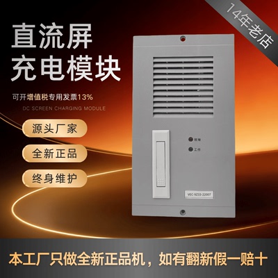 直流屏VEC-9Z33-22010电源模块