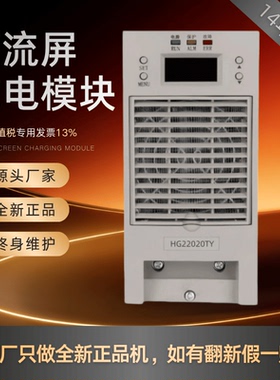直流屏HG22020TY HG22005TY HG11010TY HG11020TY变电站 直流电源