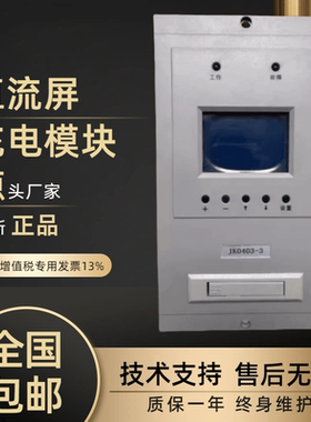 厂家销售JK0403-3变电站直流监控模块SP0722 SP0722-2控制器 全新