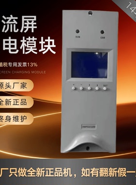 厂家销售AWPS3/110V直流屏充电模块WPS3/220V整流模块整流器 原装