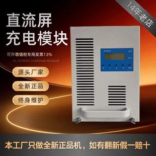 厂家销售K1B10直流屏充电模块M1B07 M1B10 K1B07电力智能全新原装