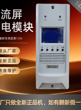 厂家销售BK-E02/E01监控模块BK11004/11005 BK22002/22003 整流器
