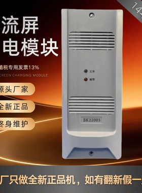 直流屏BK22003 BK22002变电站充电模块BK11004 BK11005整流器全新