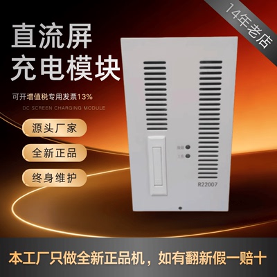 直流屏R22007变电站充电模块全新