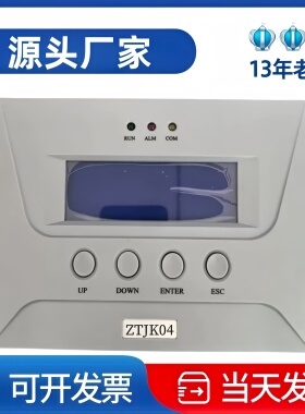 全新正品ZTJK04  PLX-II  PSM-A20  SMC03电力电源直流屏监控系统