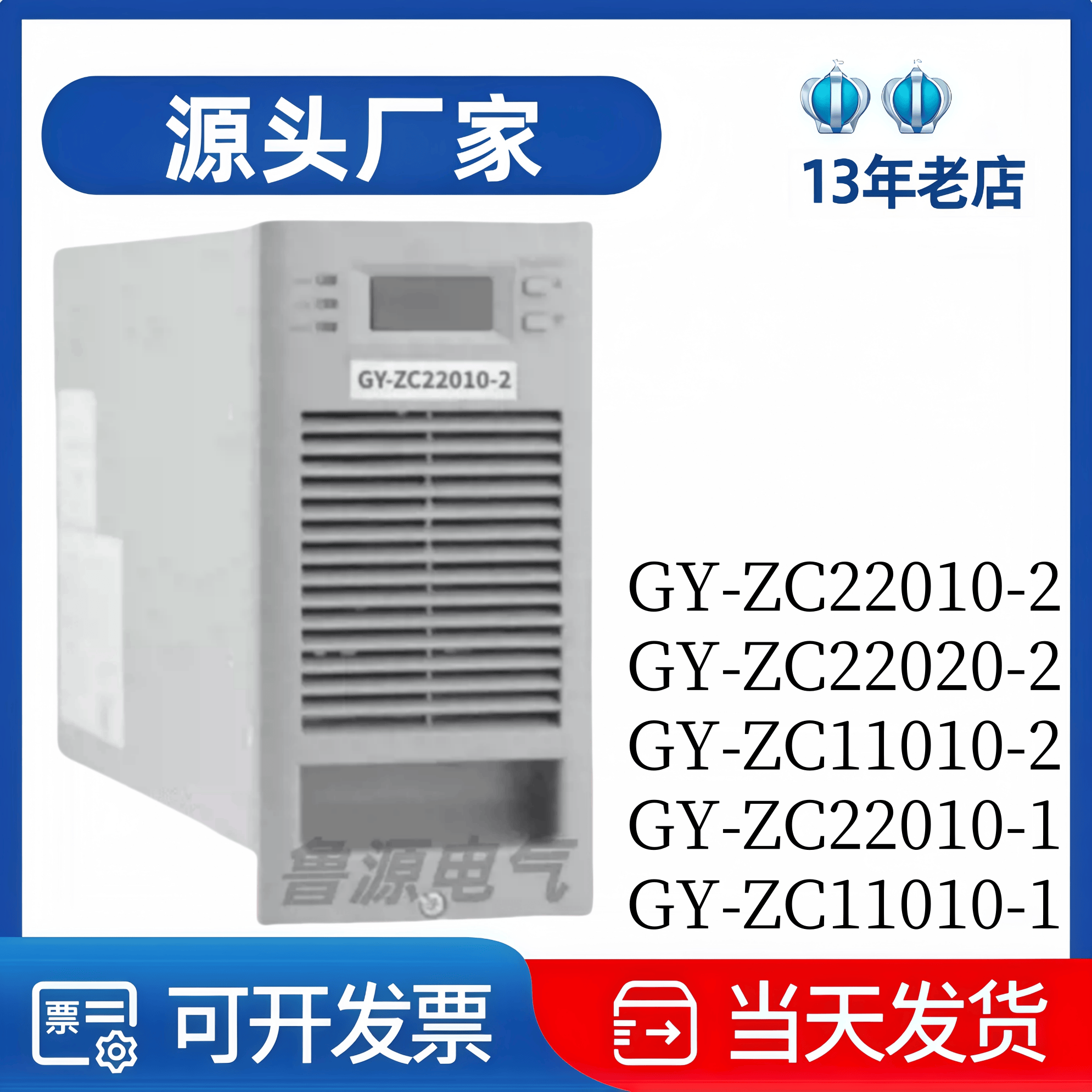 厂家直销GY-ZC22010-1高频开关电源GY-ZC22010-2直流屏充电模块