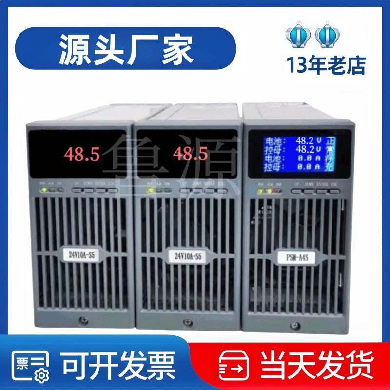 厂家直销PSM-T5L壁挂式监控模块