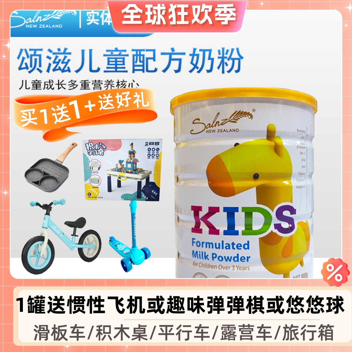 颂滋儿童配方奶粉4段青少年3-15岁学生高钙营养DHA+ARA奶粉进口