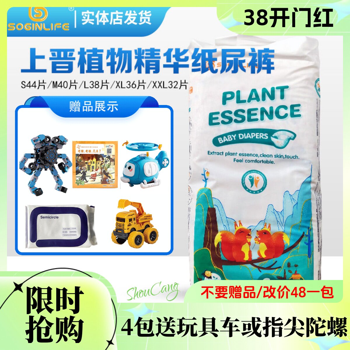 新西兰上晋纸尿裤植物精华新生婴儿纸尿裤透气宝宝尿不湿xl号35片