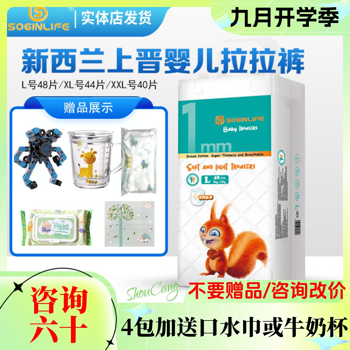 上晋拉拉裤soginlife尿不湿