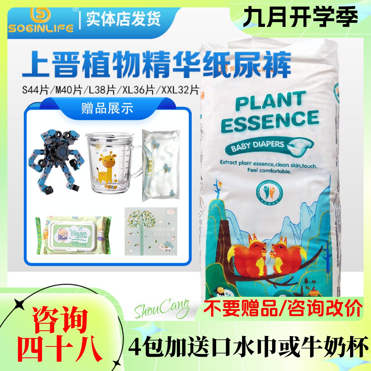 上晋纸尿裤植物精华新生婴儿纸尿裤透气宝宝尿不湿XL/XXL/XXXL号