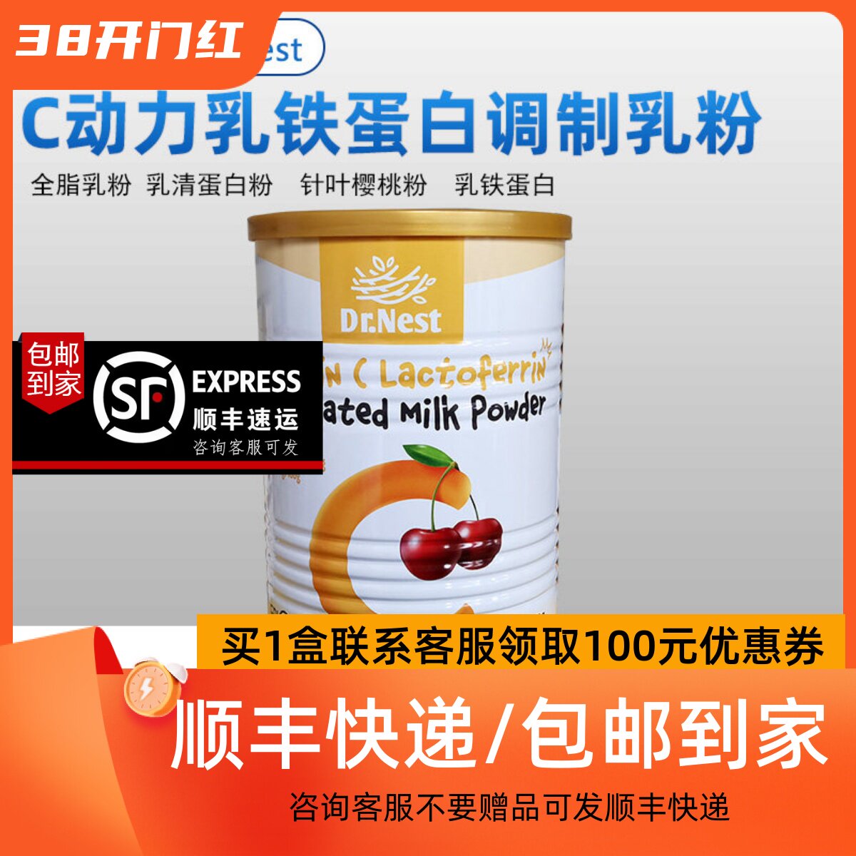 巢博士C动力乳铁蛋白调制乳粉孕妇宝宝儿童提高营养乳清蛋白粉