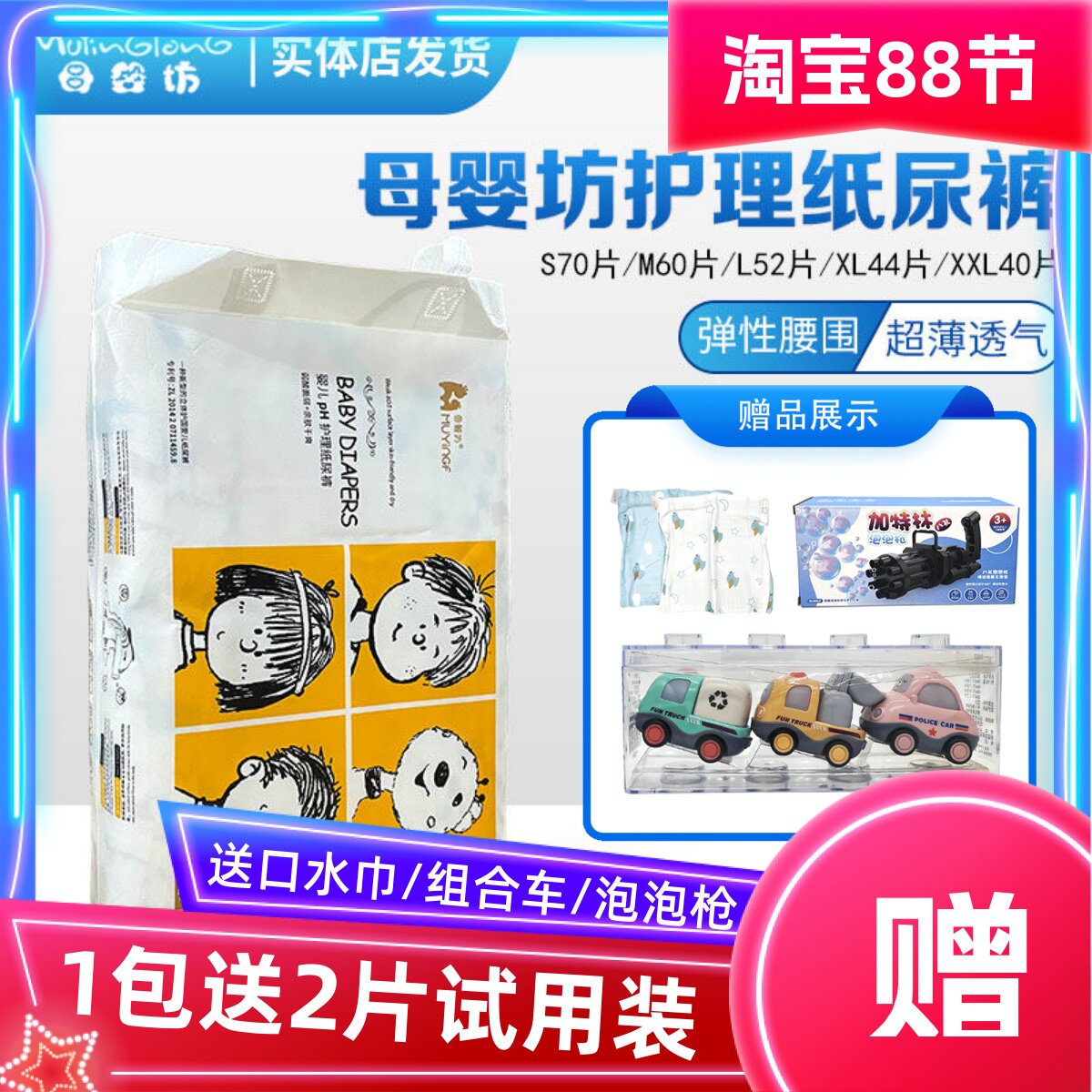 母婴坊婴儿纸尿裤专柜正品超薄特柔干爽透气宝宝四季ML尿不湿包邮