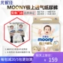 Nhật Bản moony You Nijia cực kỳ thông thoáng loạt tã siêu mỏng thoáng khí mùa hè nam và nữ tã L48 viên - Tã / quần Lala / tã giấy bỉm yubest nội địa trung