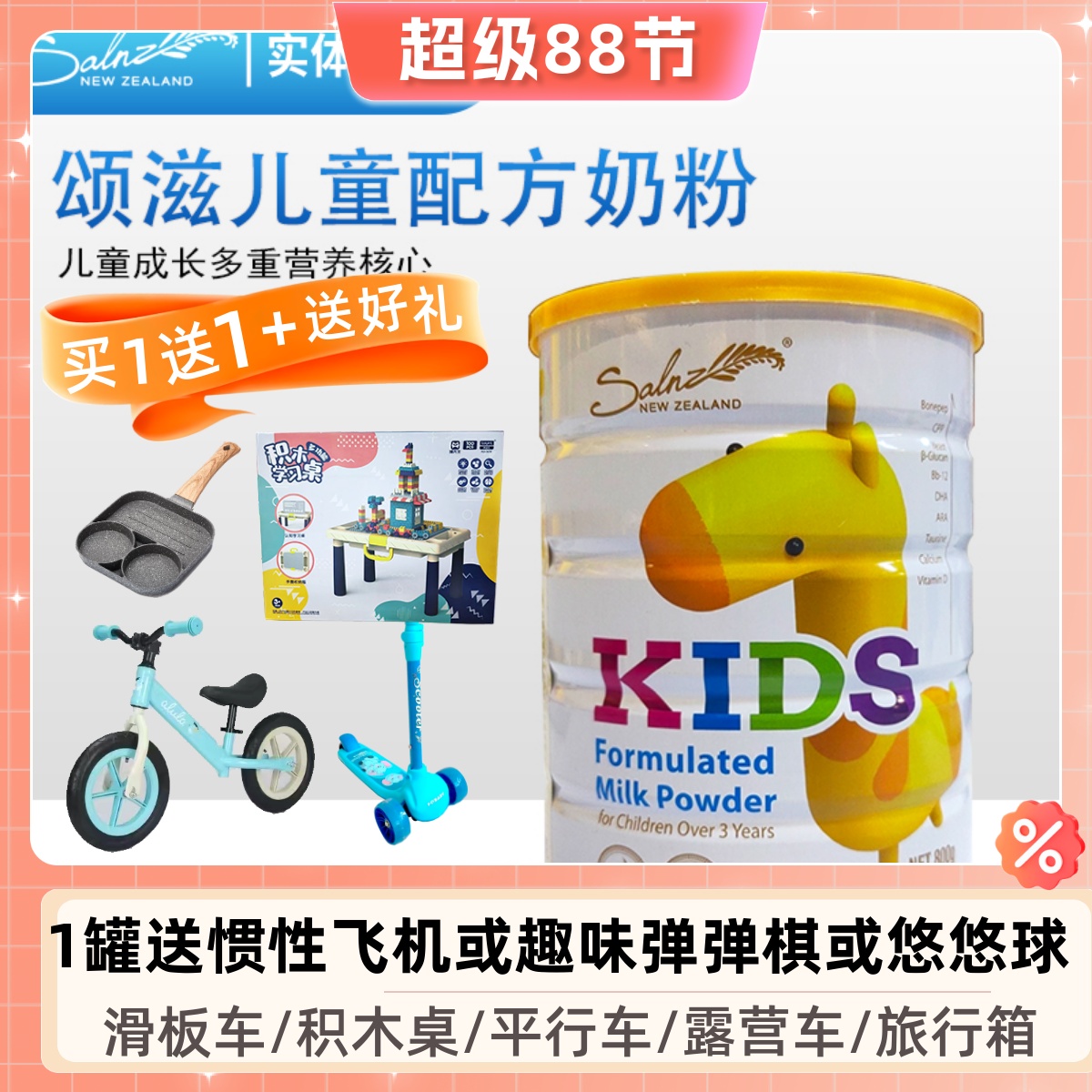 颂滋儿童配方奶粉4段青少年3-15岁学生高钙营养DHA+ARA奶粉进口