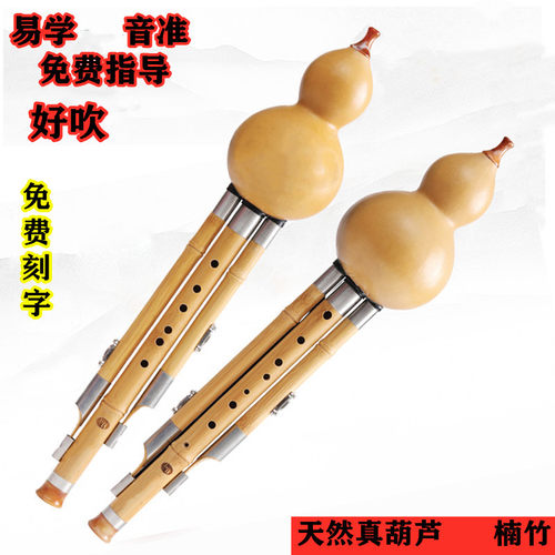楠竹7孔三音葫芦丝c调成人自学