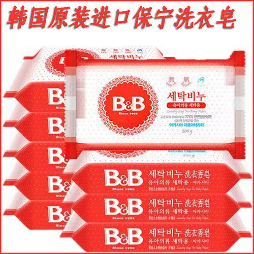 洋槐香婴儿洗衣皂保宁12